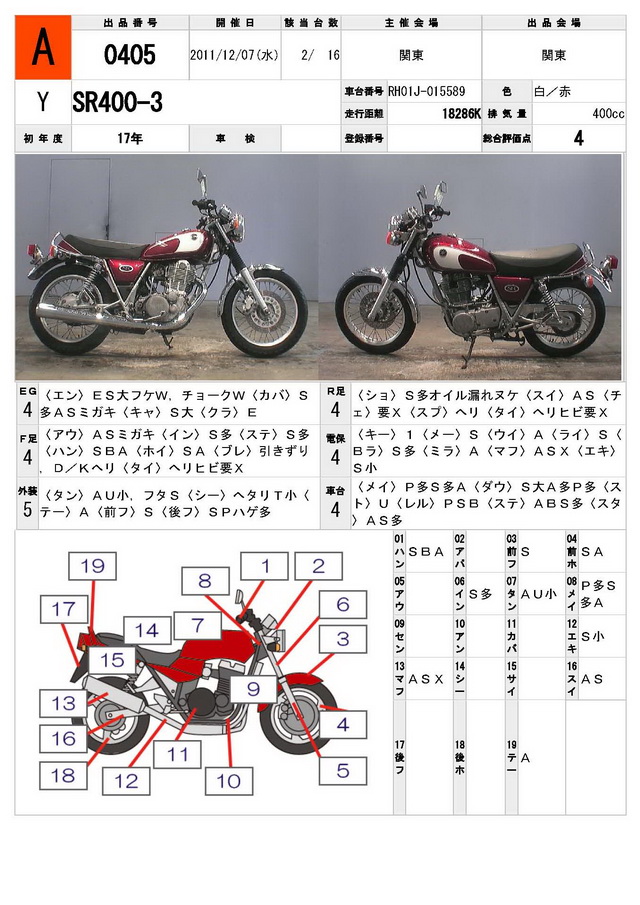 Купить мотоцикл Yamaha SR400-3 2005 фото 1